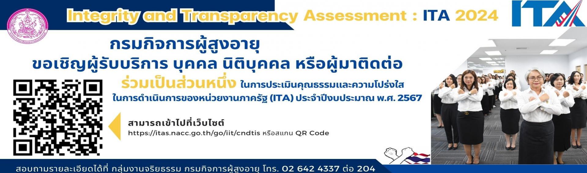 Integrity and Transparency Assessment : ITA 2024