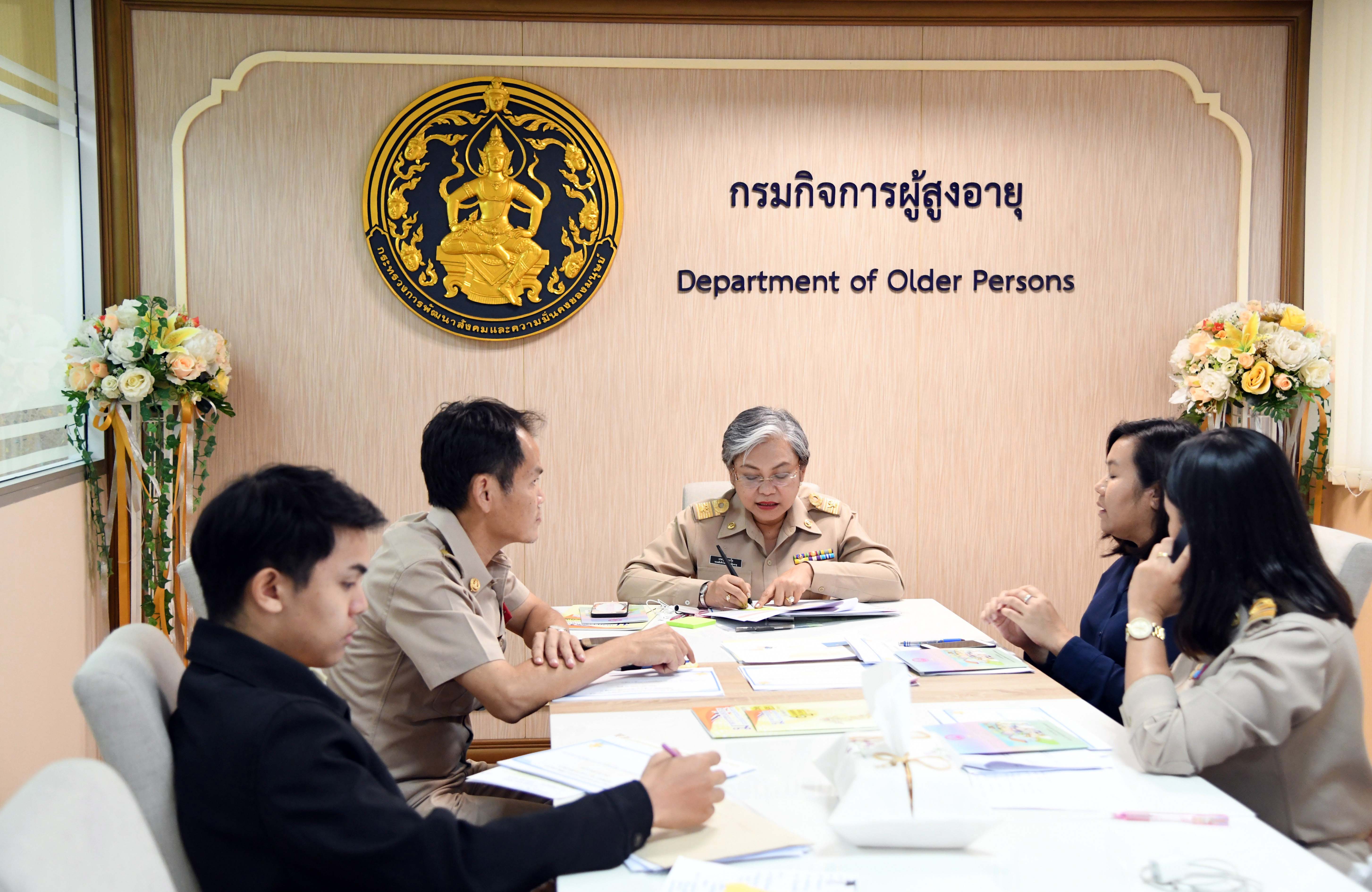 การประชุมหารือการเสนอแนวทางการดำเนินงานตามระเบียบวาระแห่งชาติ เรื่อง สังคมสูงอายุและการขับเคลื่อนงานผู้สูงอายุในประเทศไทย 