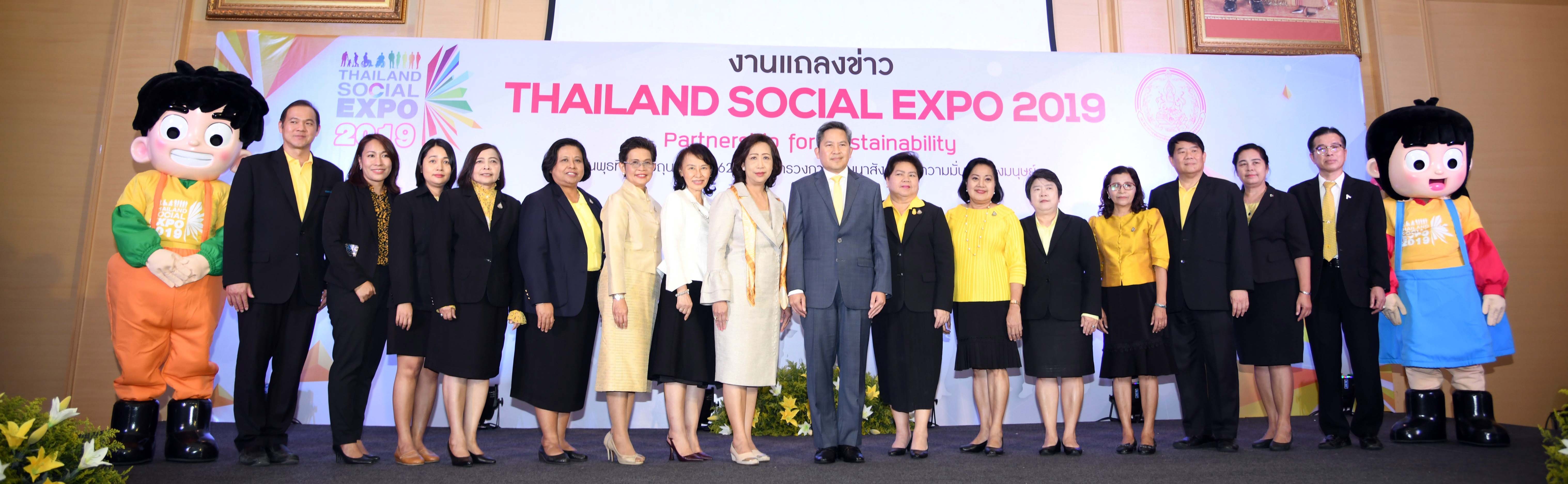 แถลงข่าวงาน Thailand Social Expo ๒๐๑๙ ภายใต้แนวคิด “ร่วมมือ ร่วมใจ สังคมไทยยั่งยืน - Partnership for Sustainability 