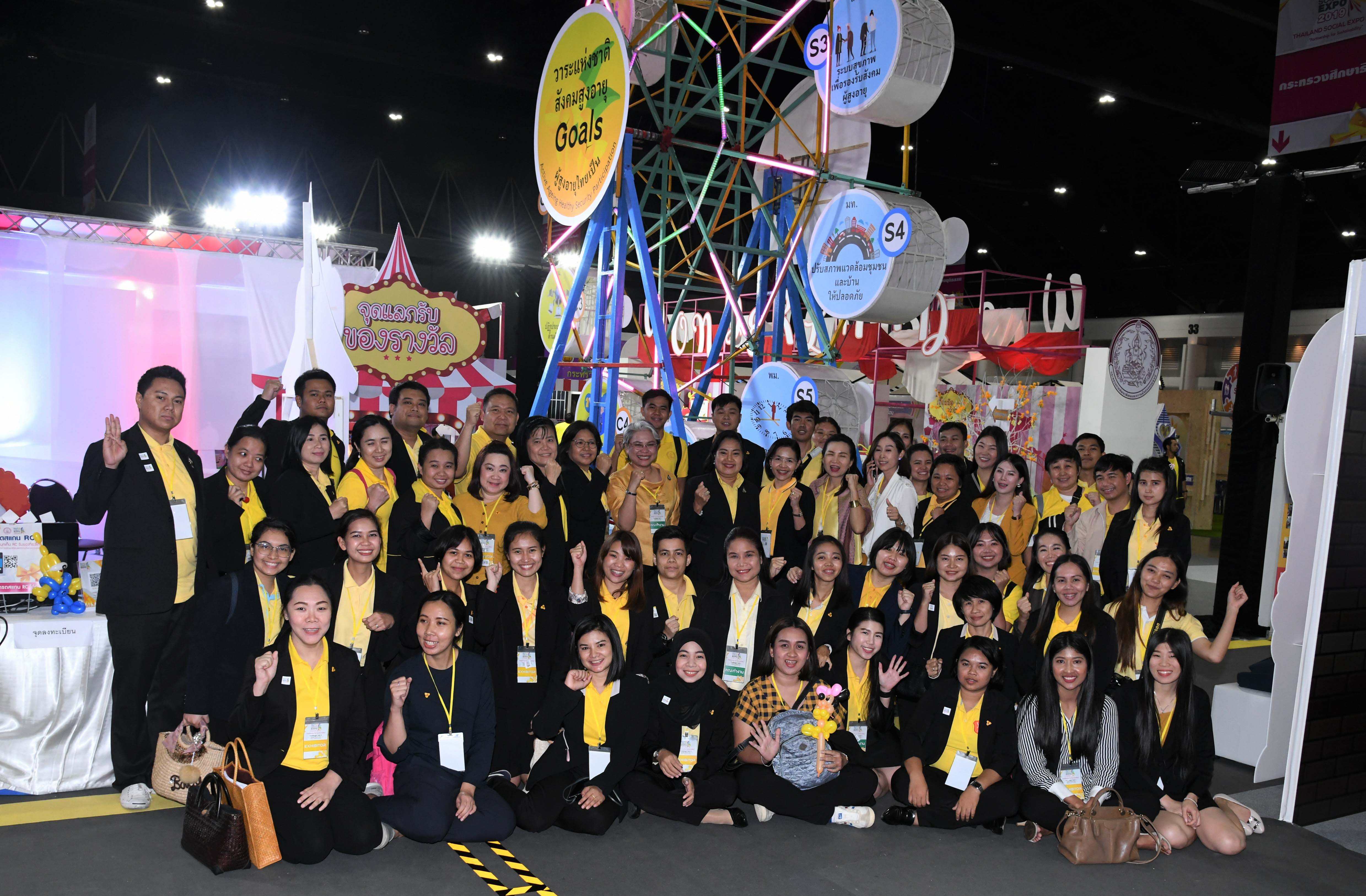 ชาว ผส.  ร่วมดำเนินการจัดกิจกรรมภายในงาน Thailand Social Expo 2019 