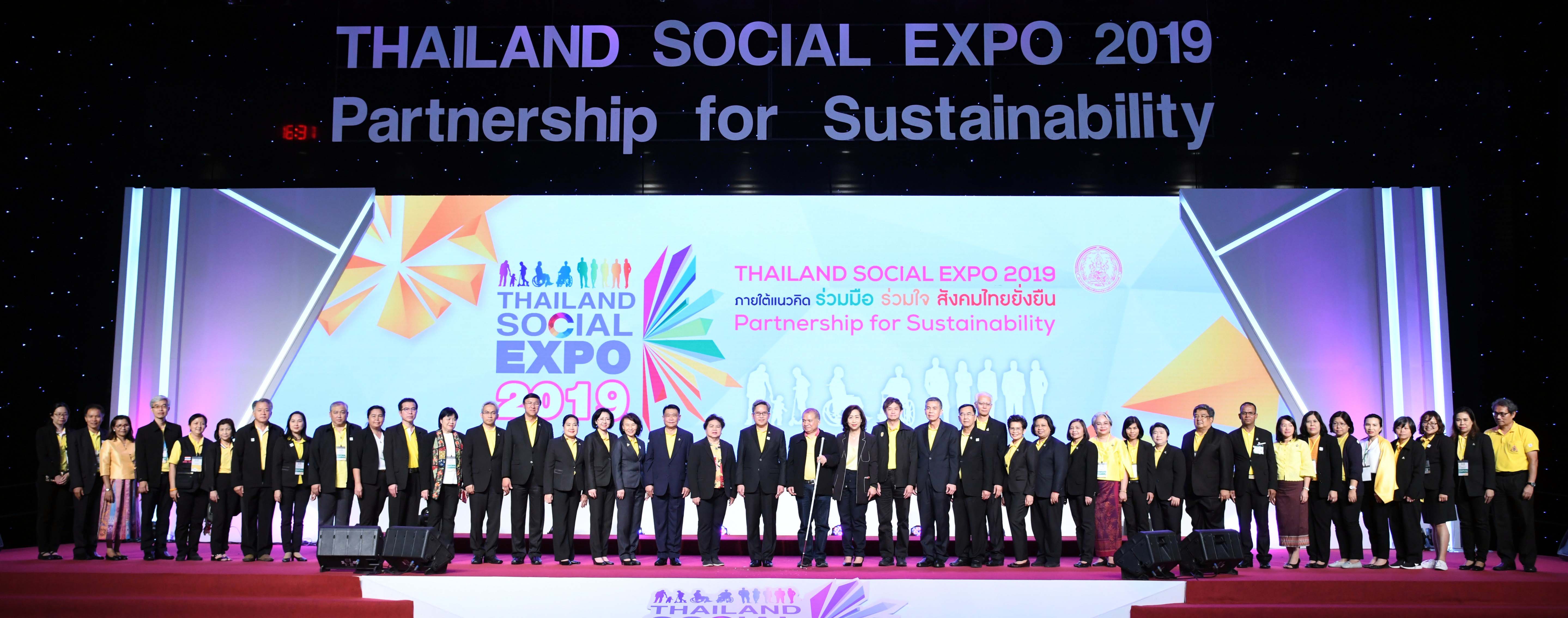 กรมกิจการผู้สูงอายุ เข้าร่วมพิธีปิดงาน “Thailand Social Expo 2019” พร้อมสรุปภาพรวมมหกรรมแสดงผลงานนวัตกรรมด้านสังคมที่ใหญ่ที่สุดของไทย เพื่อคนทุกช่วงวัย 