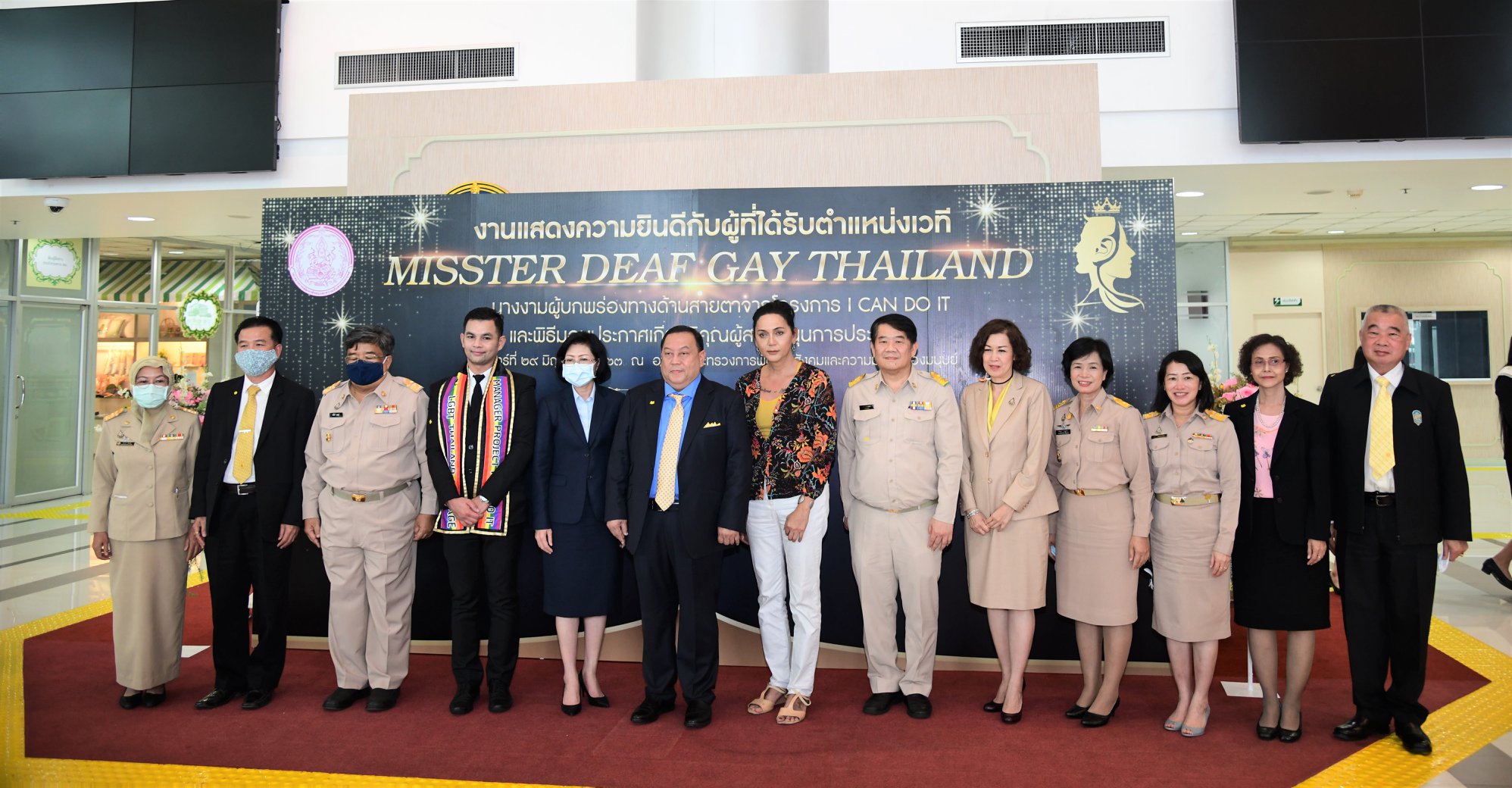 แสดงความยินดีกับผู้ที่ได้รับตำแหน่งเวที MISSTER DEAF GAY THAILAND