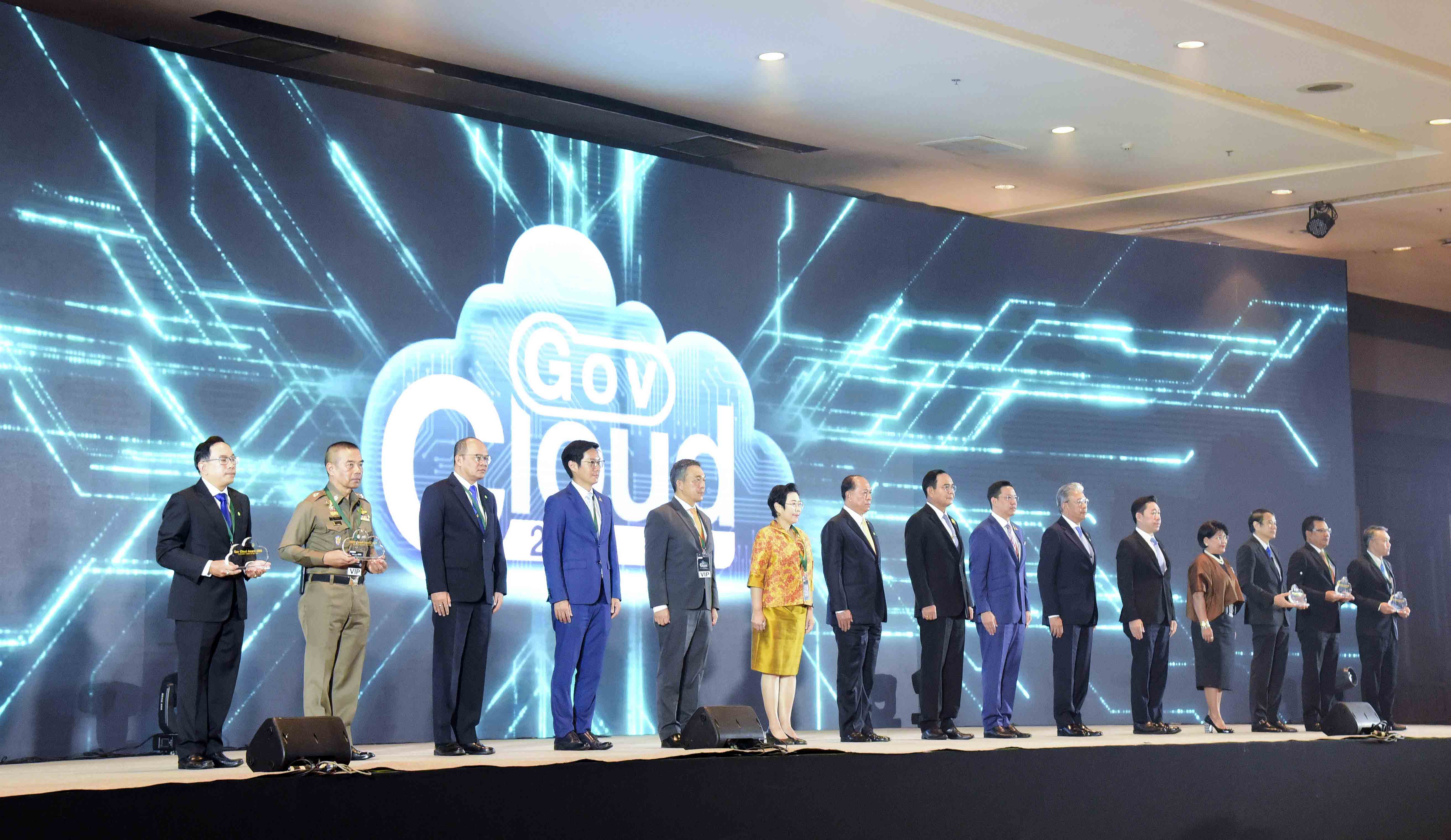 งานสัมมนา Gov Cloud 2020 “The Future of Digital Government”
