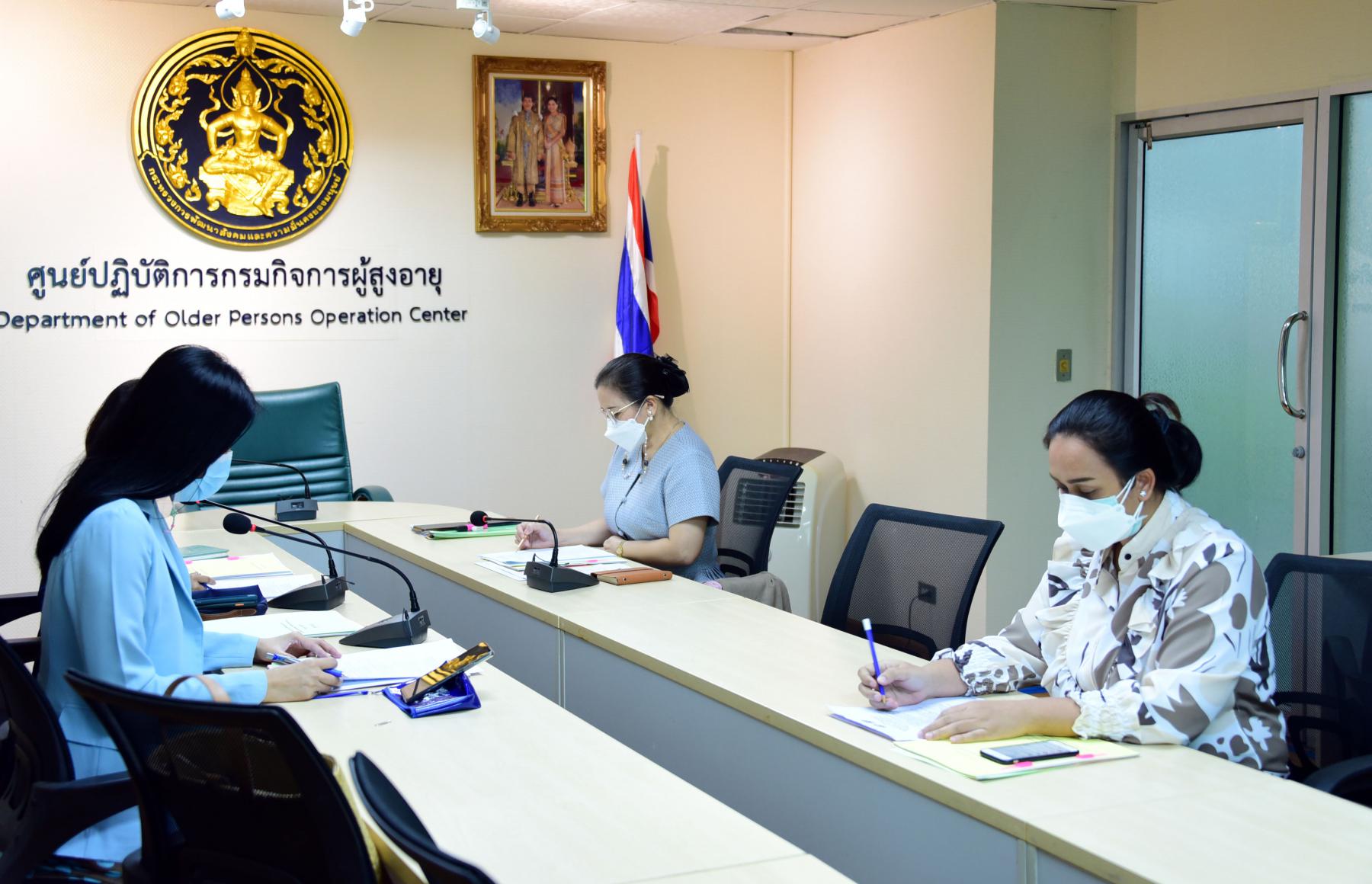 การหารือการจัดสมัชชาผู้สูงอายุระดับชาติ ปี 2564 “สังคมสูงวัยคนไทยอายุยืน”