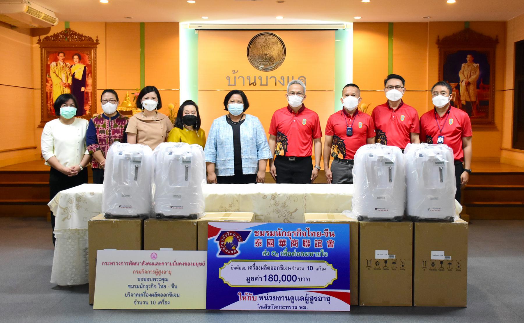 การรับมอบเครื่องผลิตออกซิเจน จำนวน 10 เครื่อง มูลค่า 180,000 บาท จากชมรมนักธุรกิจไทย-จีน นักศึกษาวิทยาลัยป้องกันราชอาณาจักร รุ่นที่ 63 หมู่สิงโต