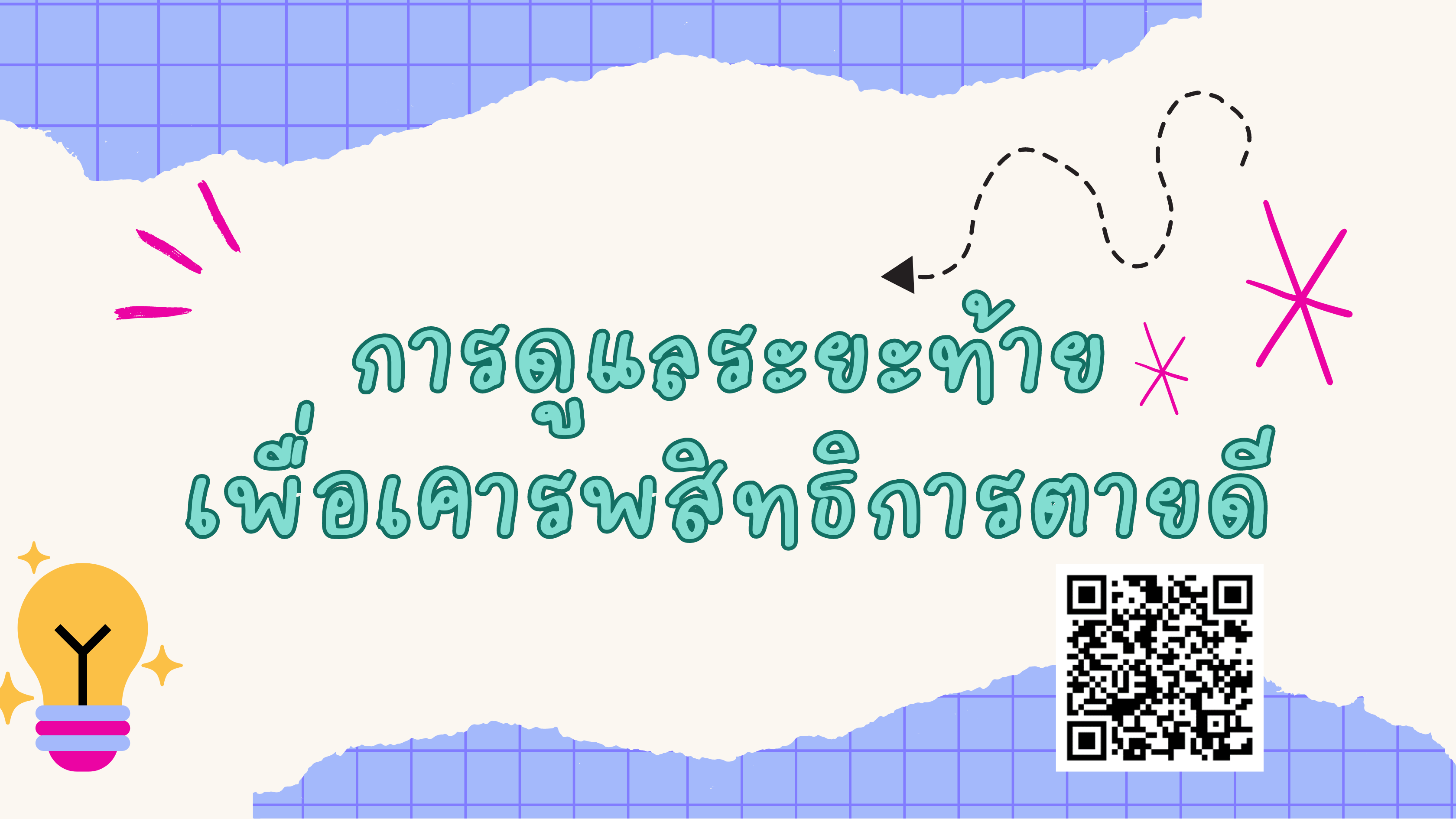 e-book การถอดบทเรียน 