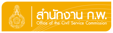 แนวทางปฏิบัติการย้ายพนักงานราชการประเภททั่วไปภายในส่วนราชการระดับกรม