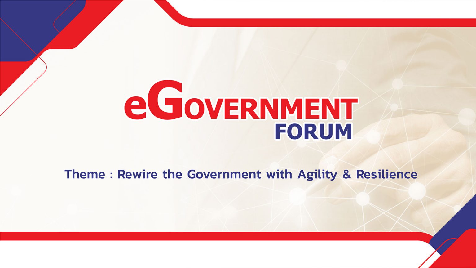 ขอเรียนเชิญเข้าร่วมงานอบรมสัมมนาวิชาโครงการ eGovernment Forum 2022 (Online Conference) ระหว่างวันที่ 25-26 พฤษภาคม 2565
