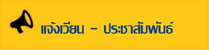 สำนักงานเศรษฐกิจการเกษตร กระทรวงเกษตรเเละสหกรณ์ มีความประสงค์จะรับโอนข้าราชการพลเรือนสามัญเพื่อมาเเต่งตั้งให้ดำรงตำเเหน่งนักวิชาการพัสดุ ระดับปฏิบัติการหรือชำนาญการ จำนวน ๑ อัตรา