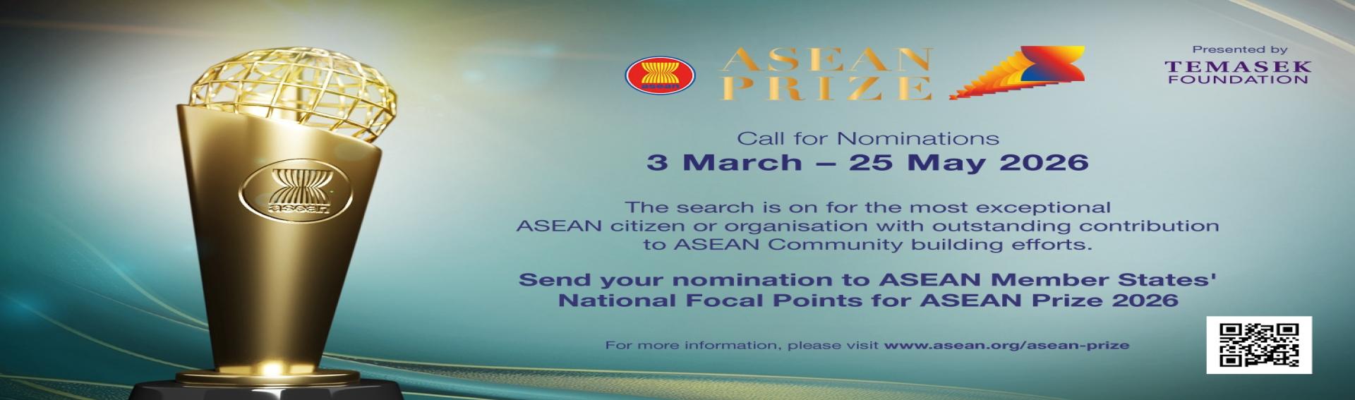 ประชาสัมพันธ์รางวัลอาเซียน (ASEAN Prize) ประจำปี 2569